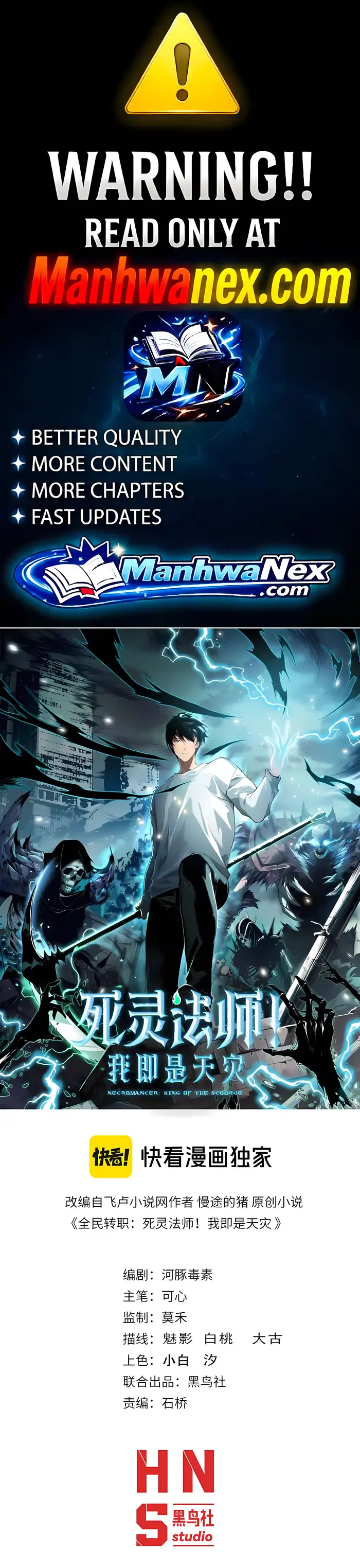Catastrophic Necromancer Chapter 287 image 01_optimized